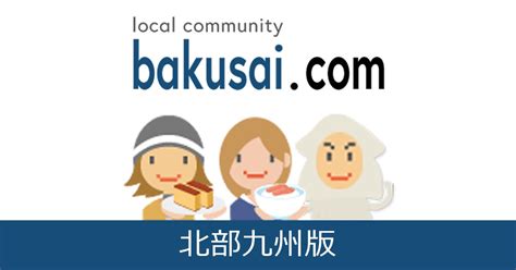 壱岐掲示板|北部九州版 壱岐 検索結果